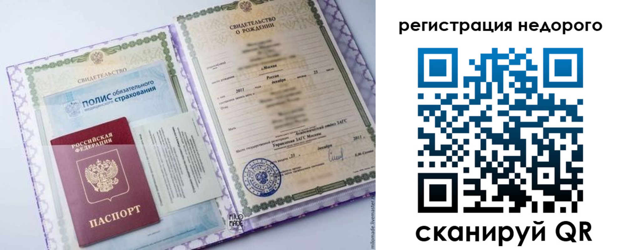 временная прописка в Энгельсе