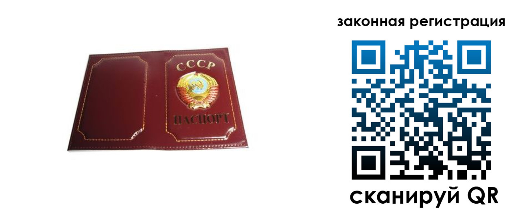прописка поиск в Энгельсе