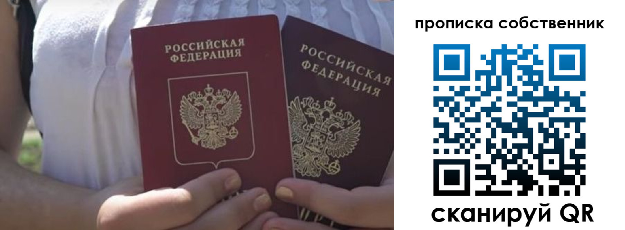временная регистрация 2025 в Энгельсе