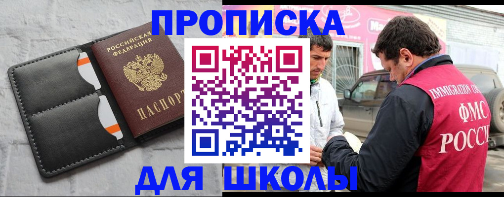 найти адрес прописки в Энгельсе