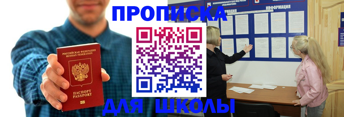 временная регистрация собственник в Энгельсе