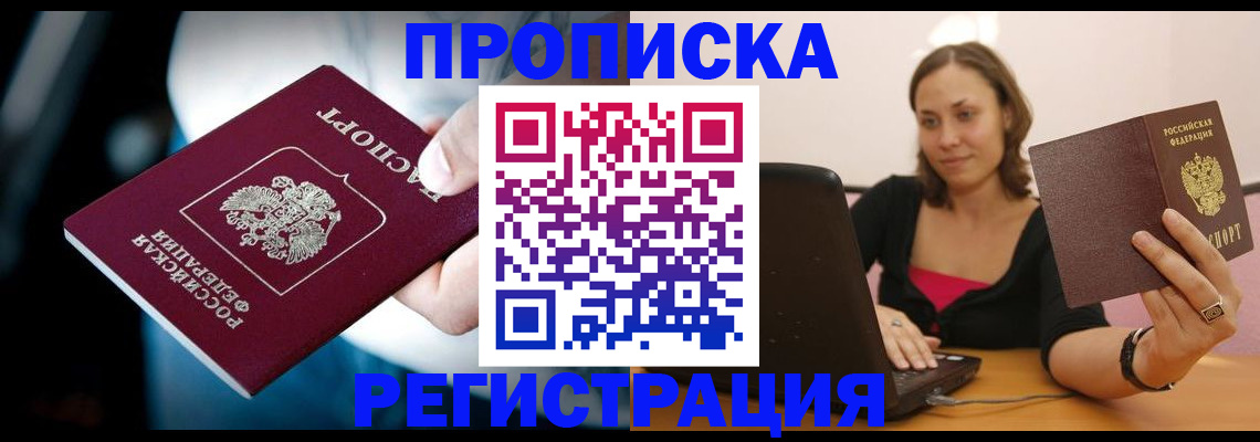 временная регистрация госуслуги в Энгельсе