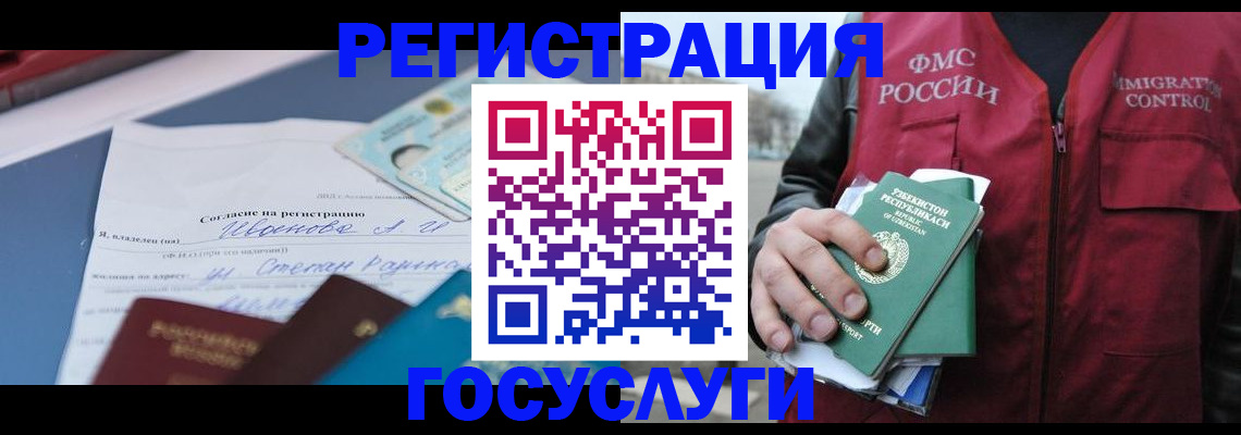 прописка ребенка в Энгельсе