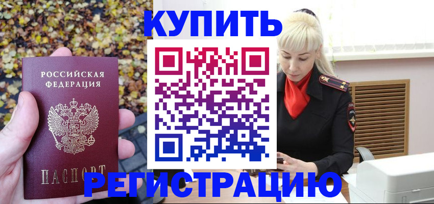 пропишу в квартире в Энгельсе