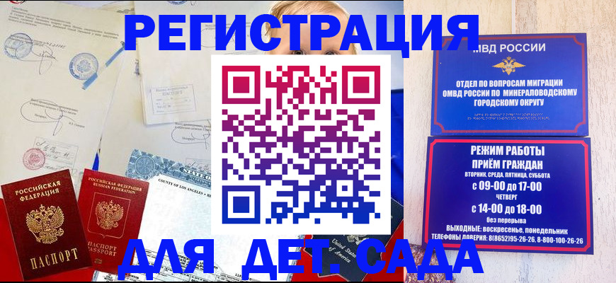 временная регистрация в Энгельсе